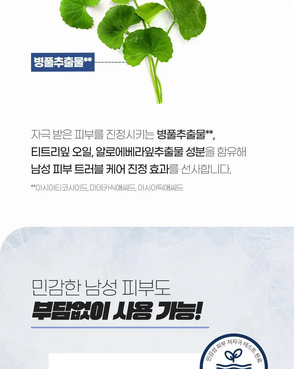 [초밀착/저자극] 아이디얼포맨 멀티 스팟 패치 53매 상세페이지 18